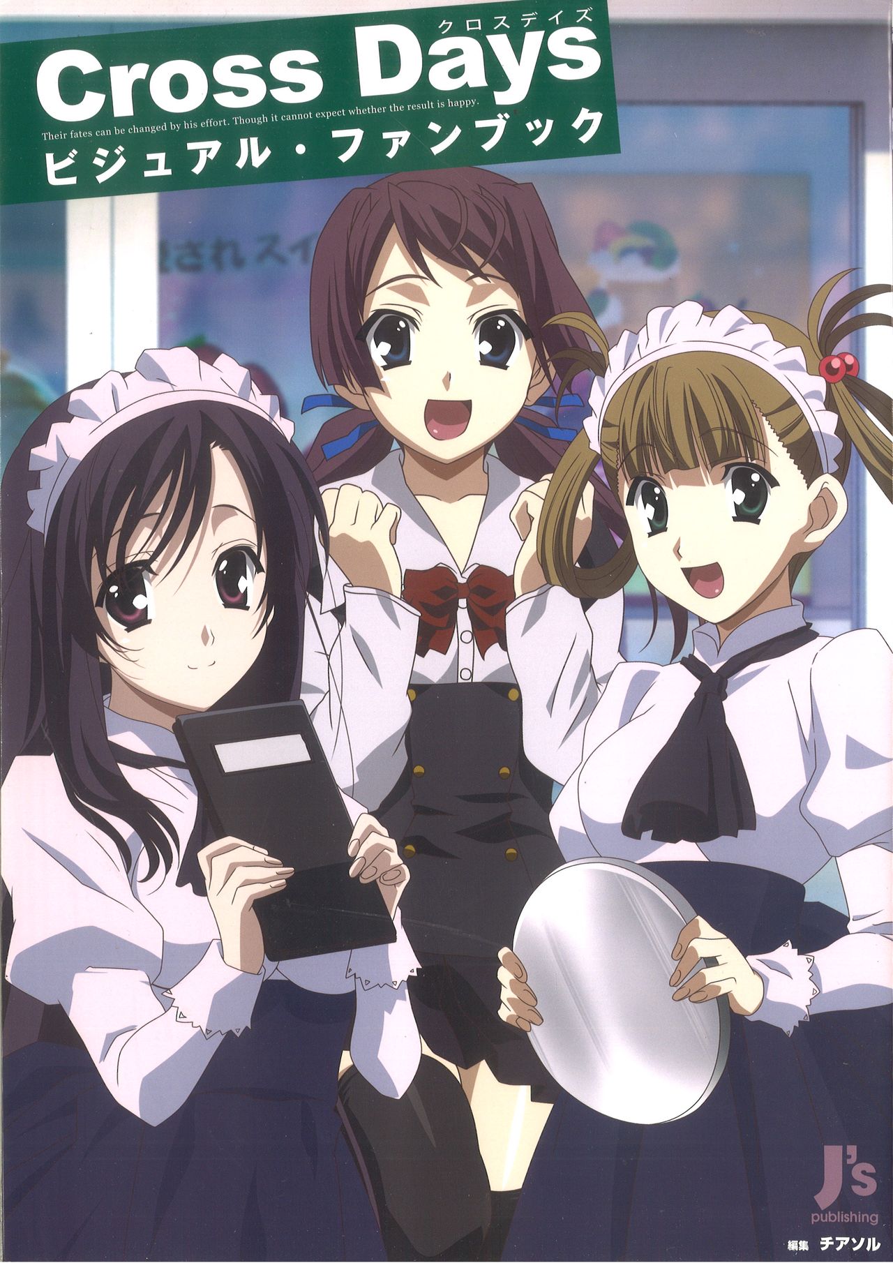 Cross Days Visual Fan Book page 1 full