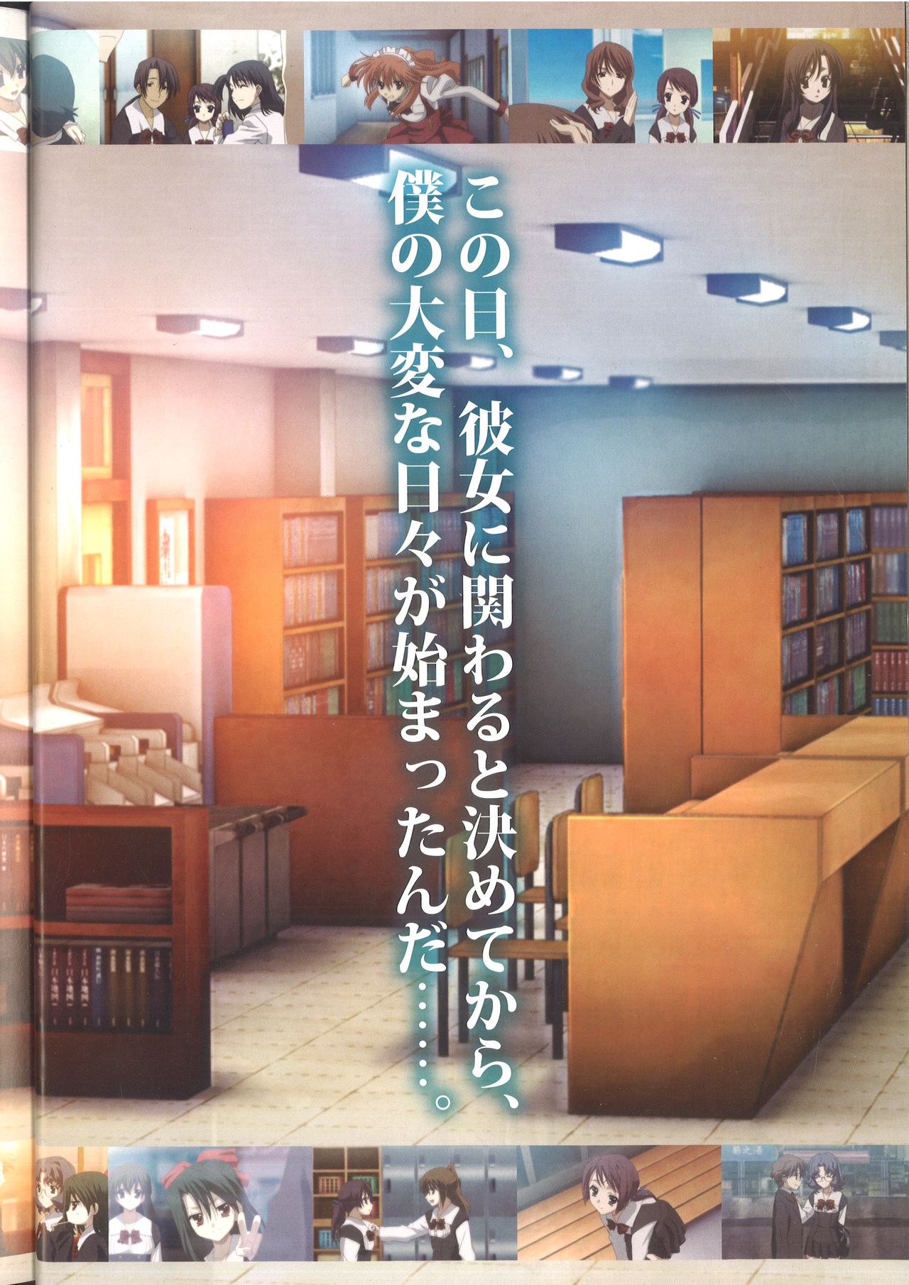 Cross Days Visual Fan Book page 8 full