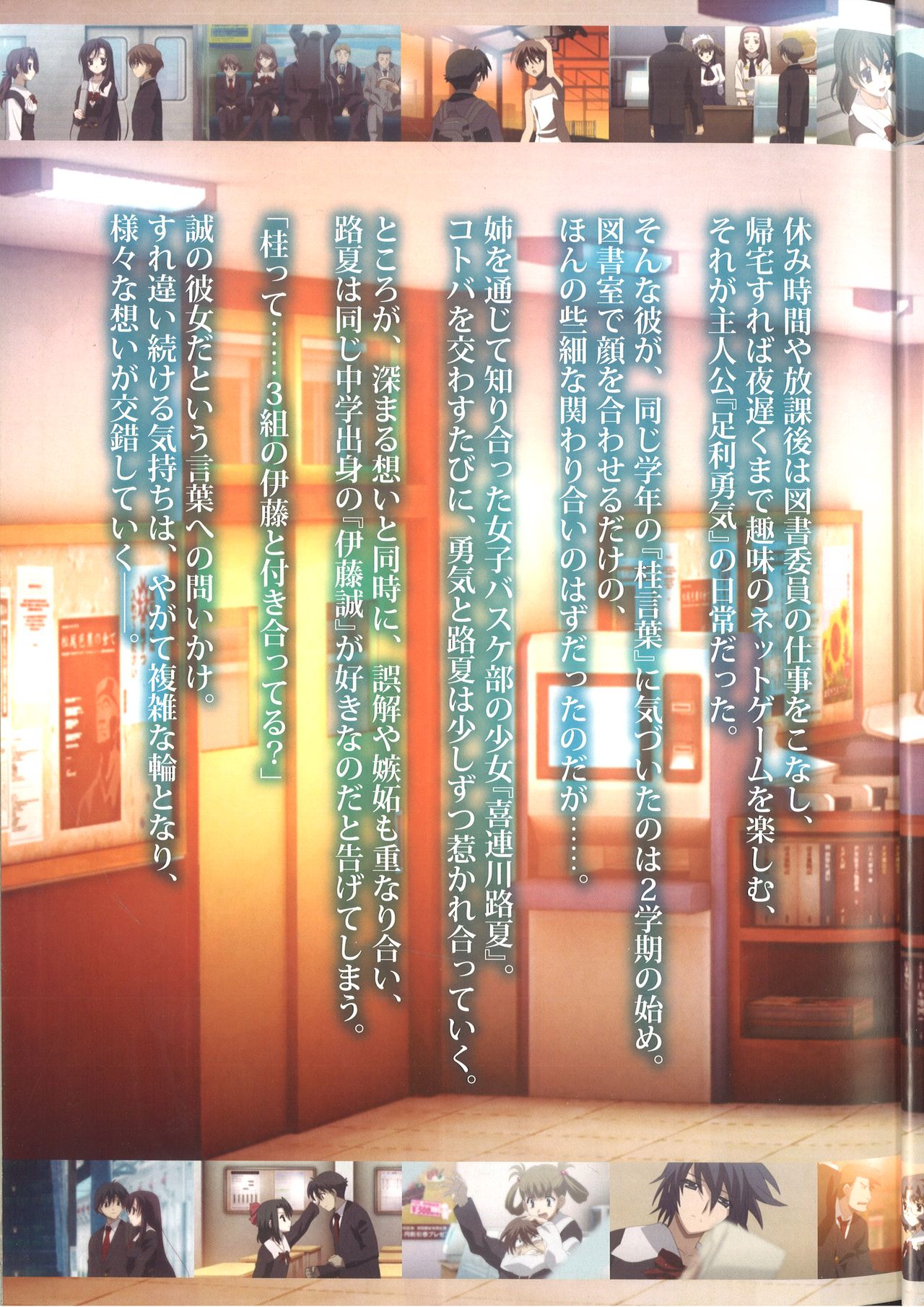 Cross Days Visual Fan Book page 9 full