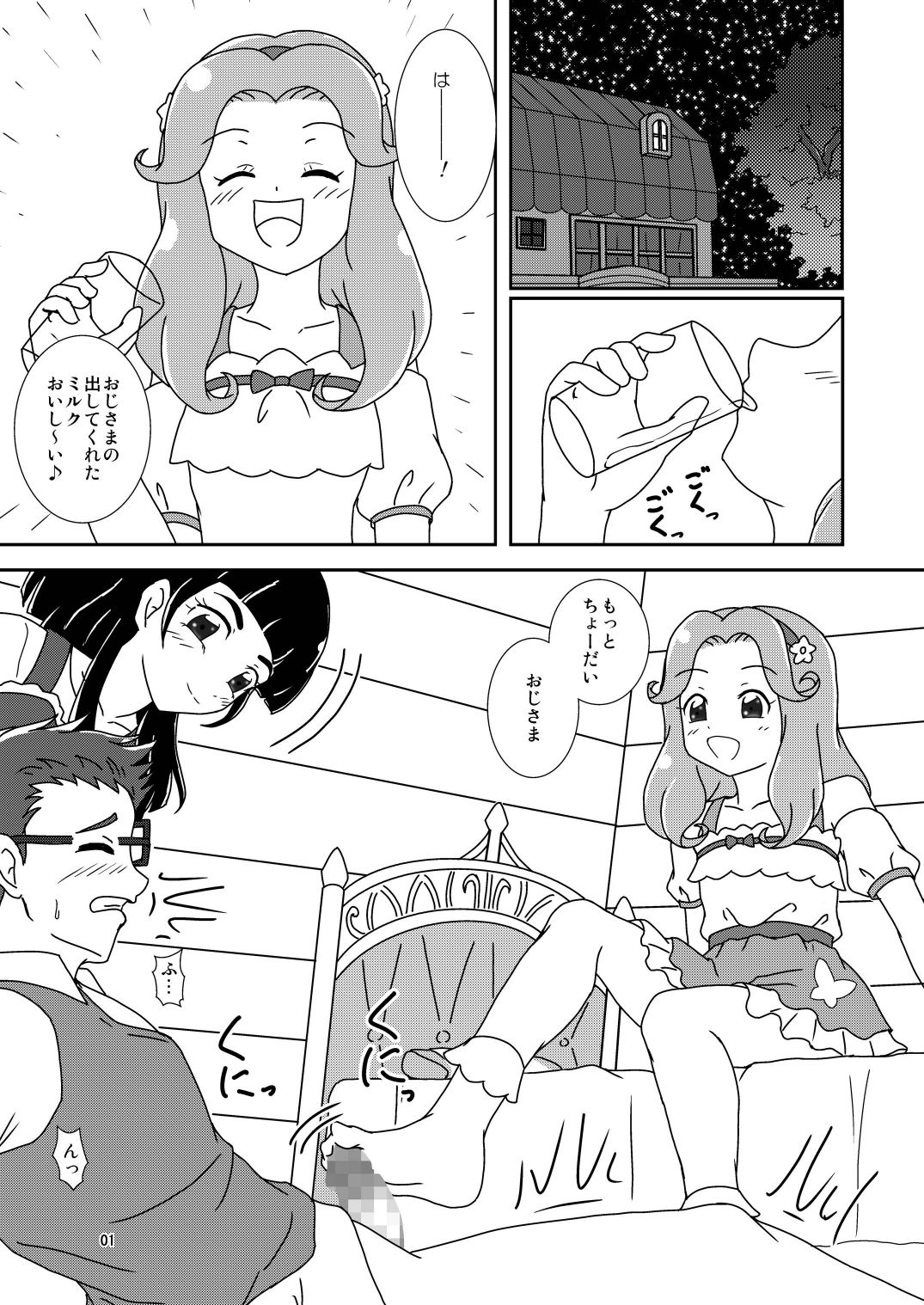 Ashikoki Mondashi page 3 full