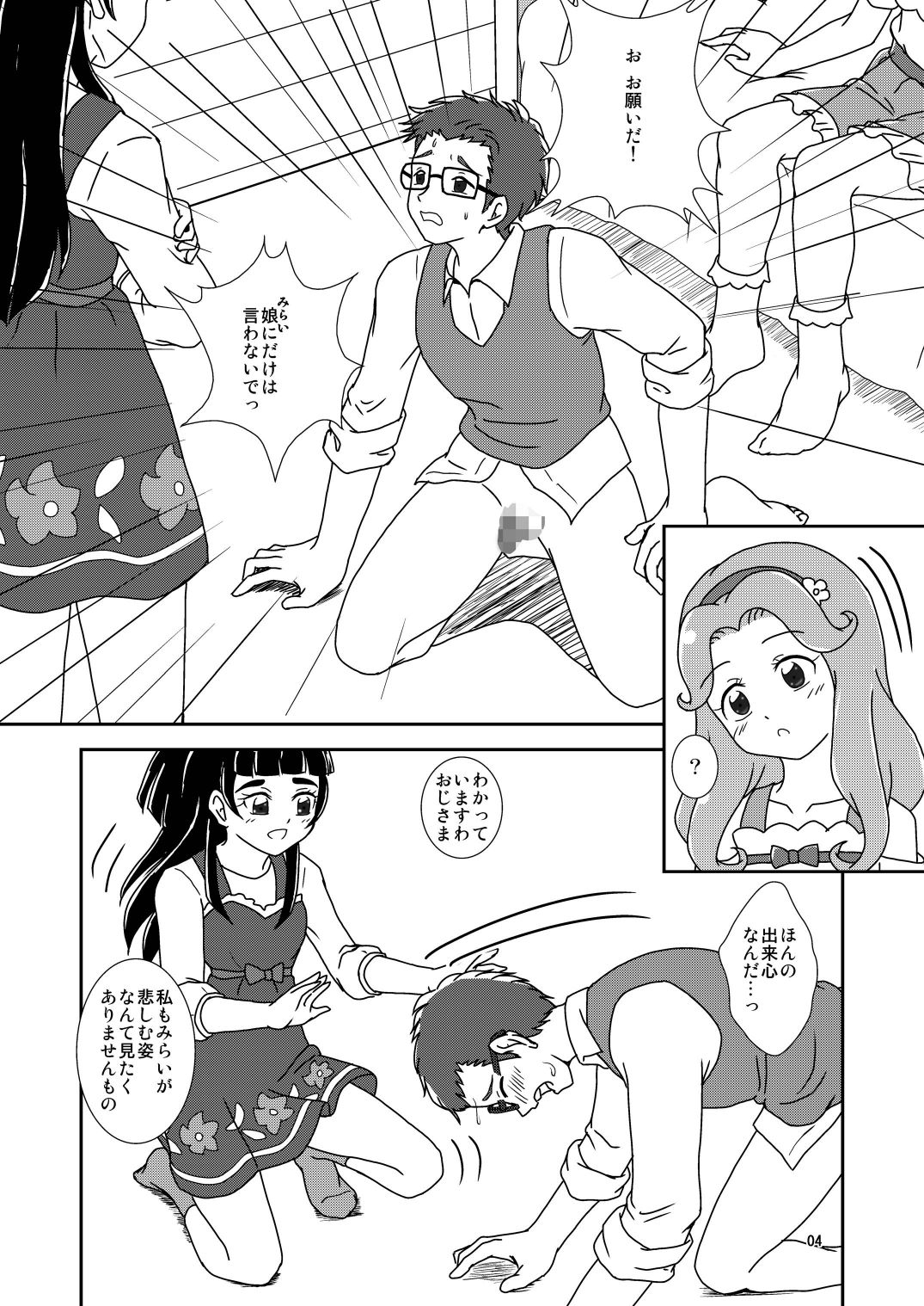 Ashikoki Mondashi page 6 full