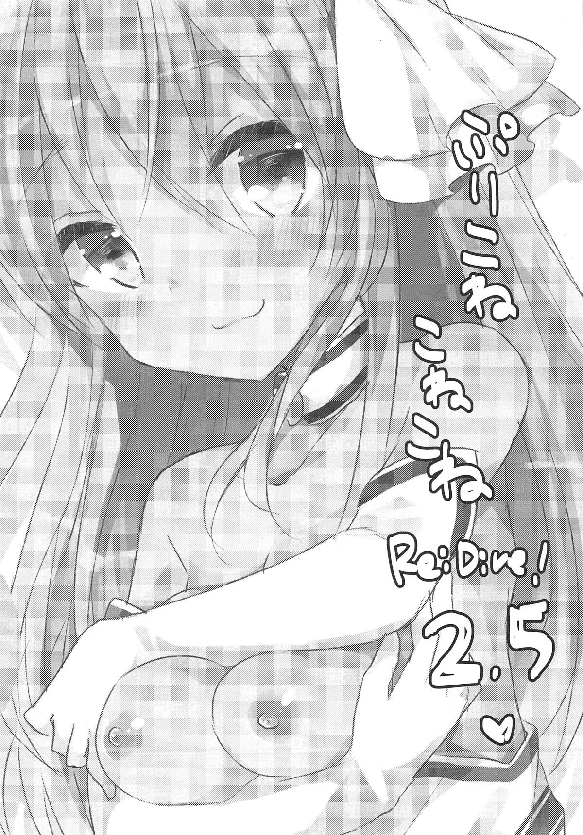 PriConne Konekone Re:Dive! 2.5 page 2 full