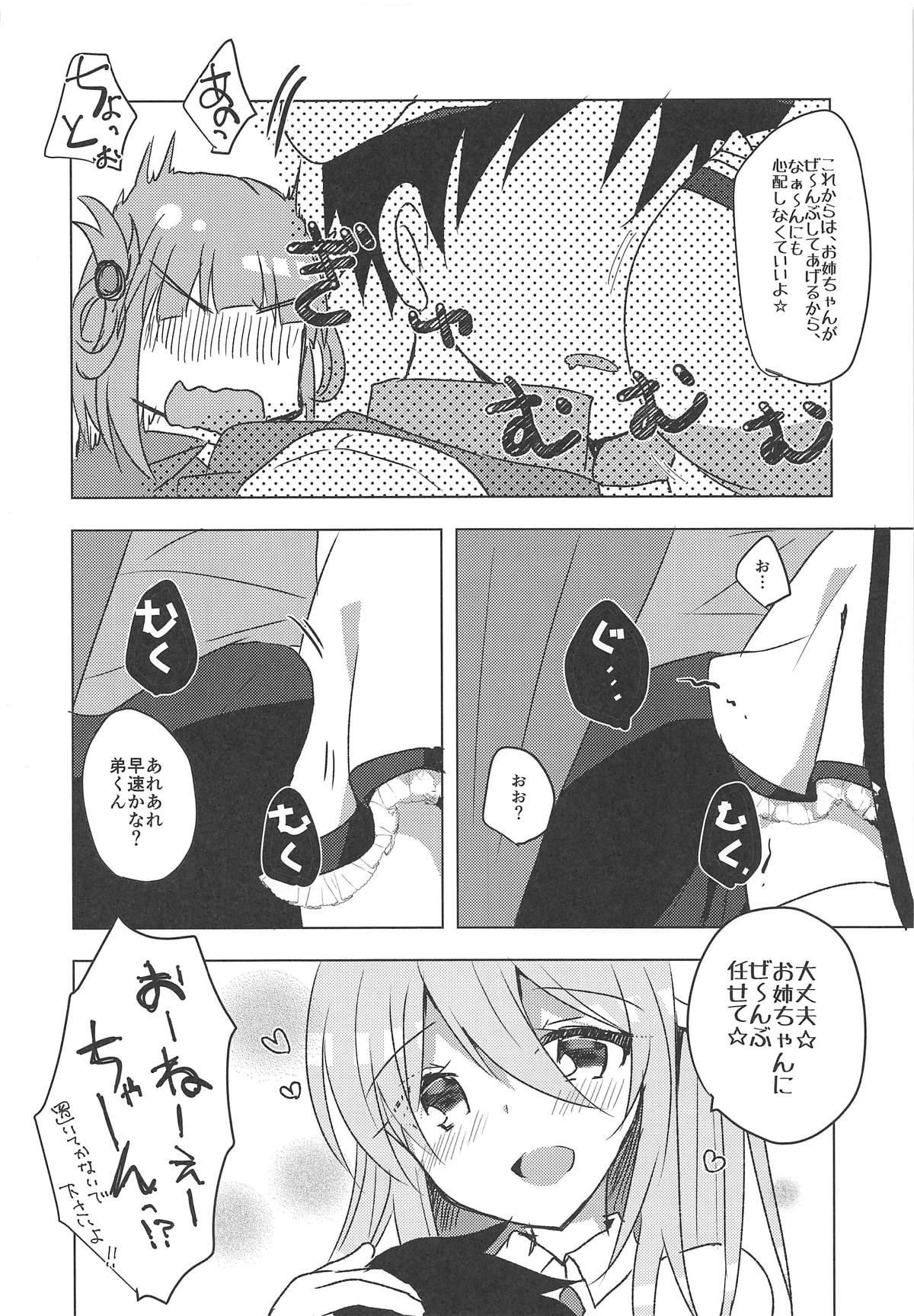 PriConne Konekone Re:Dive! 2.5 page 5 full