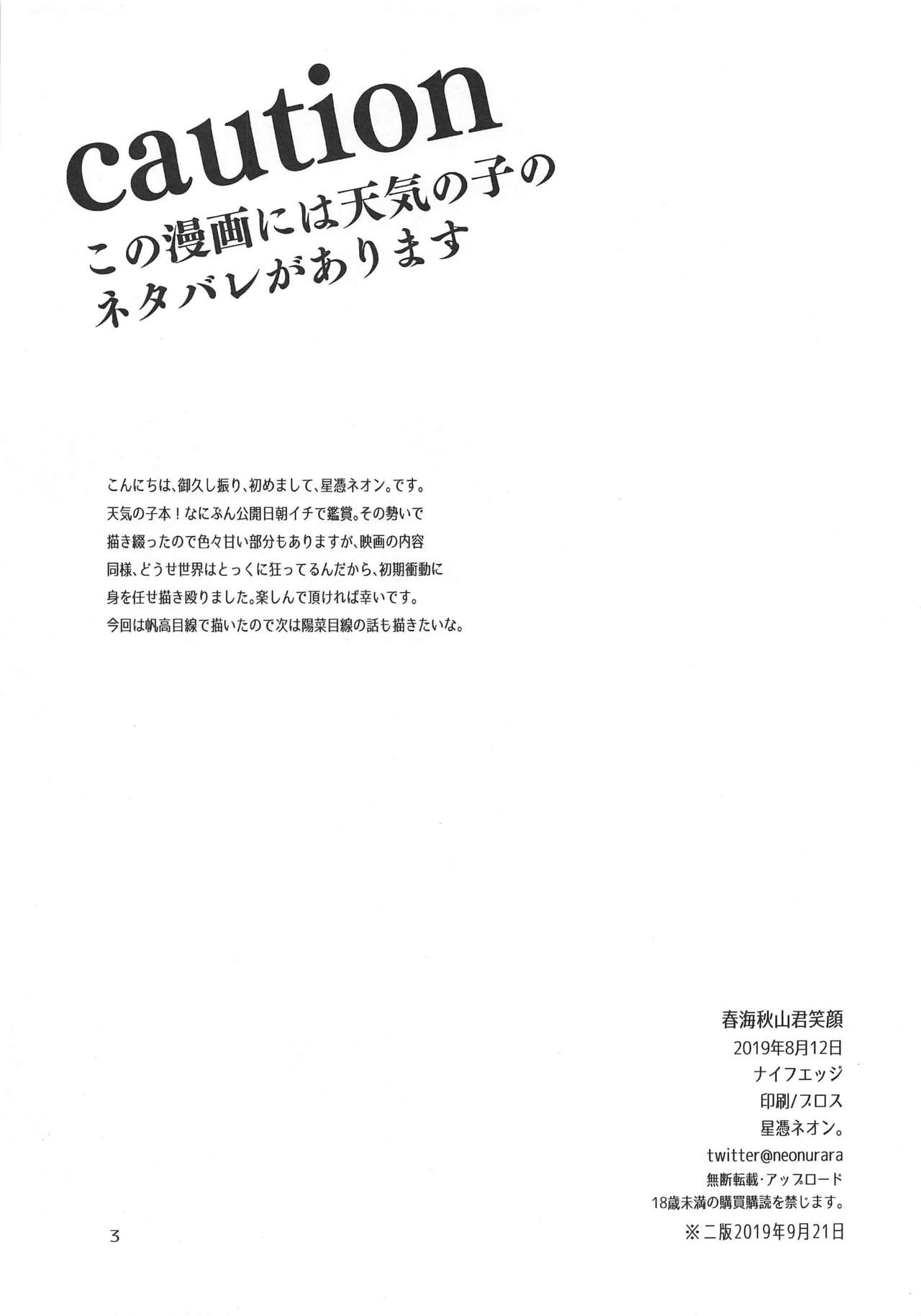 Haruumi Akiyama Kimi Egao page 2 full