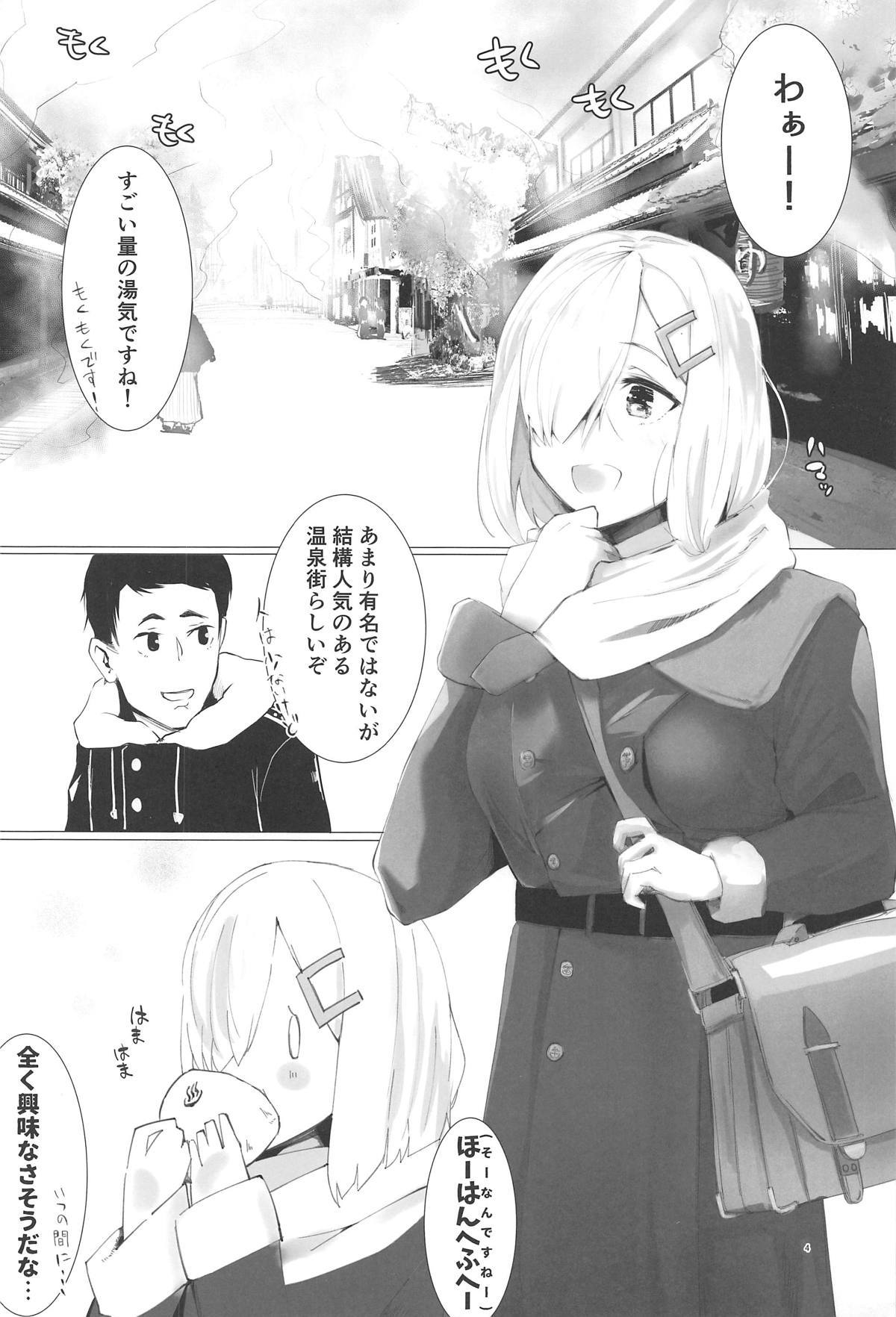 Hamakaze to Motto H Suru Hon. page 3 full