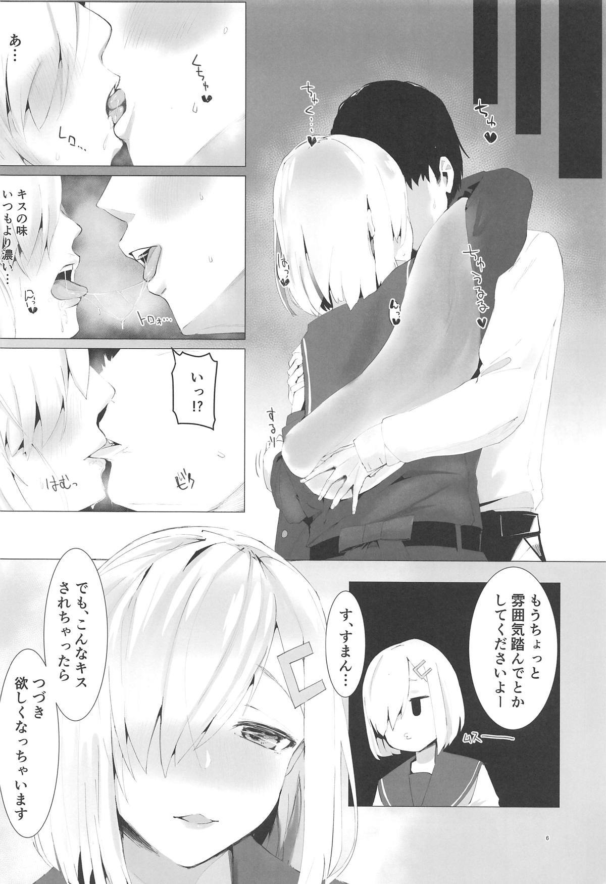 Hamakaze to Motto H Suru Hon. page 5 full