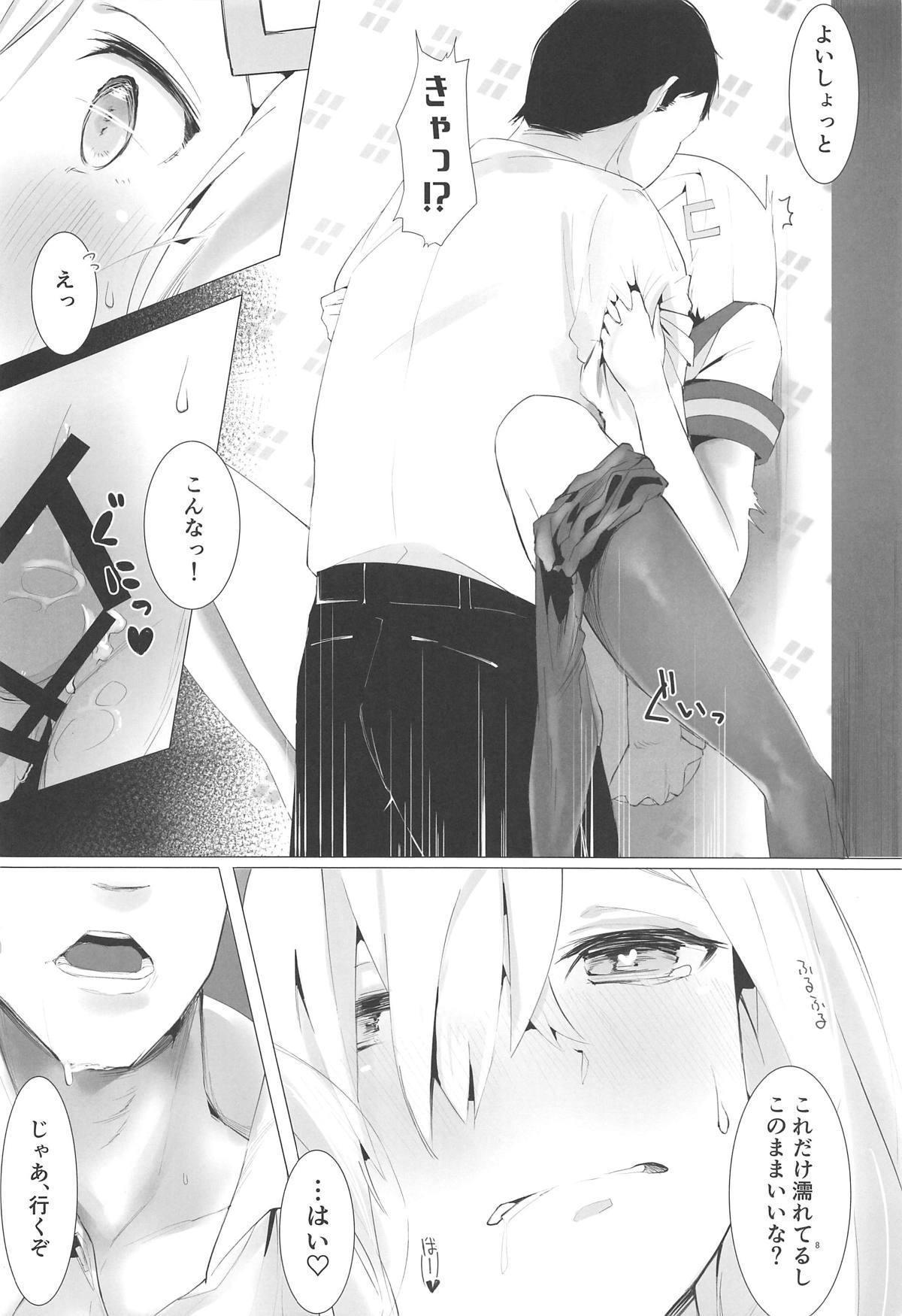 Hamakaze to Motto H Suru Hon. page 7 full