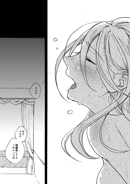 Frozen!! page 5 full