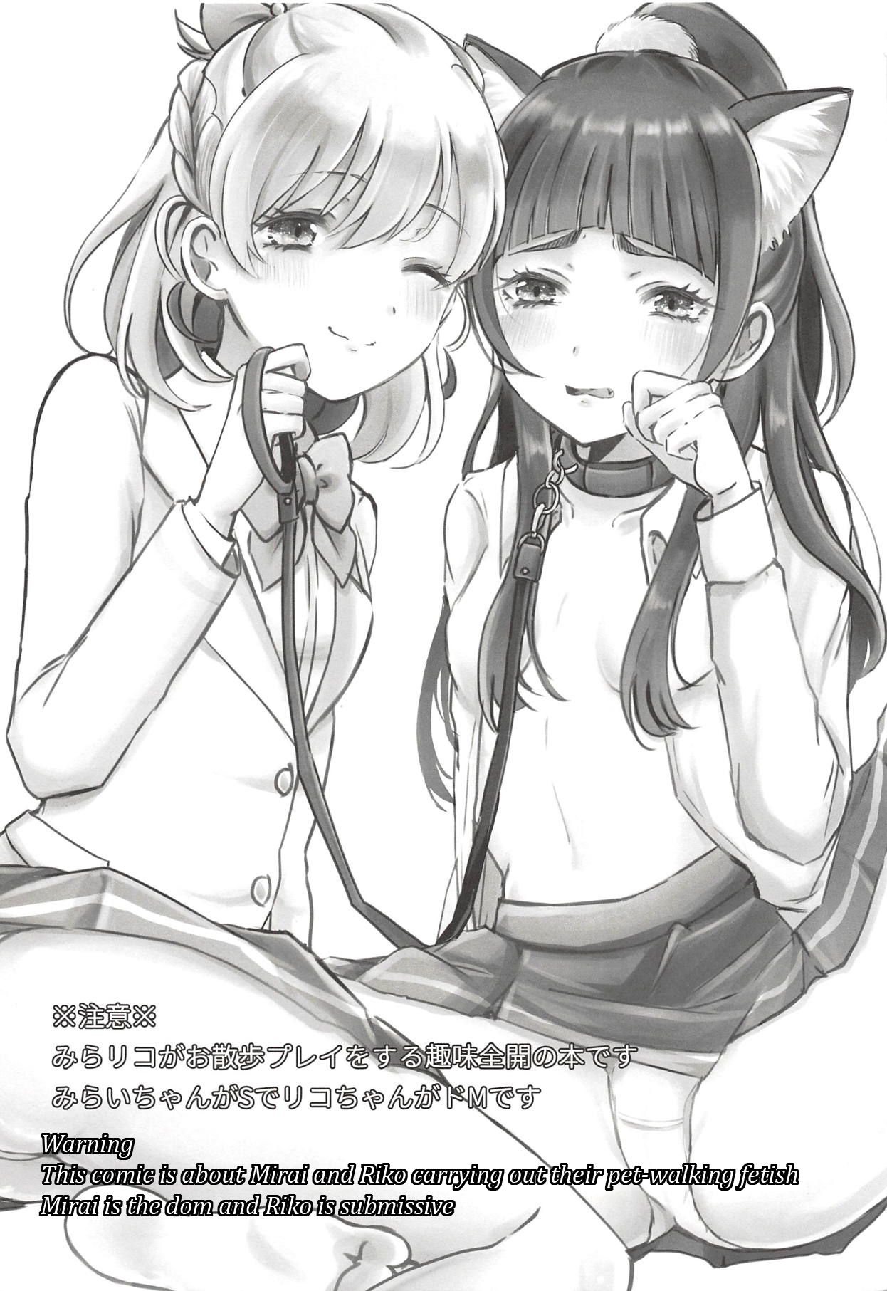 Cure Up RaPaPa de Neko ni Naare! | Become a cat! page 2 full