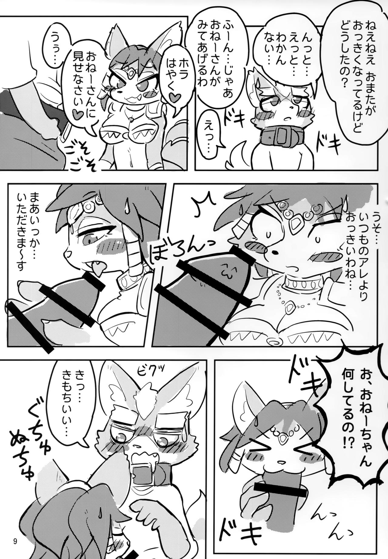 Krystal-chan wa Onee-san Nano! page 8 full