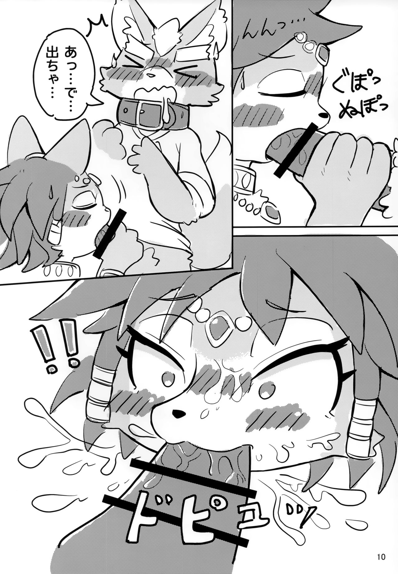 Krystal-chan wa Onee-san Nano! page 9 full