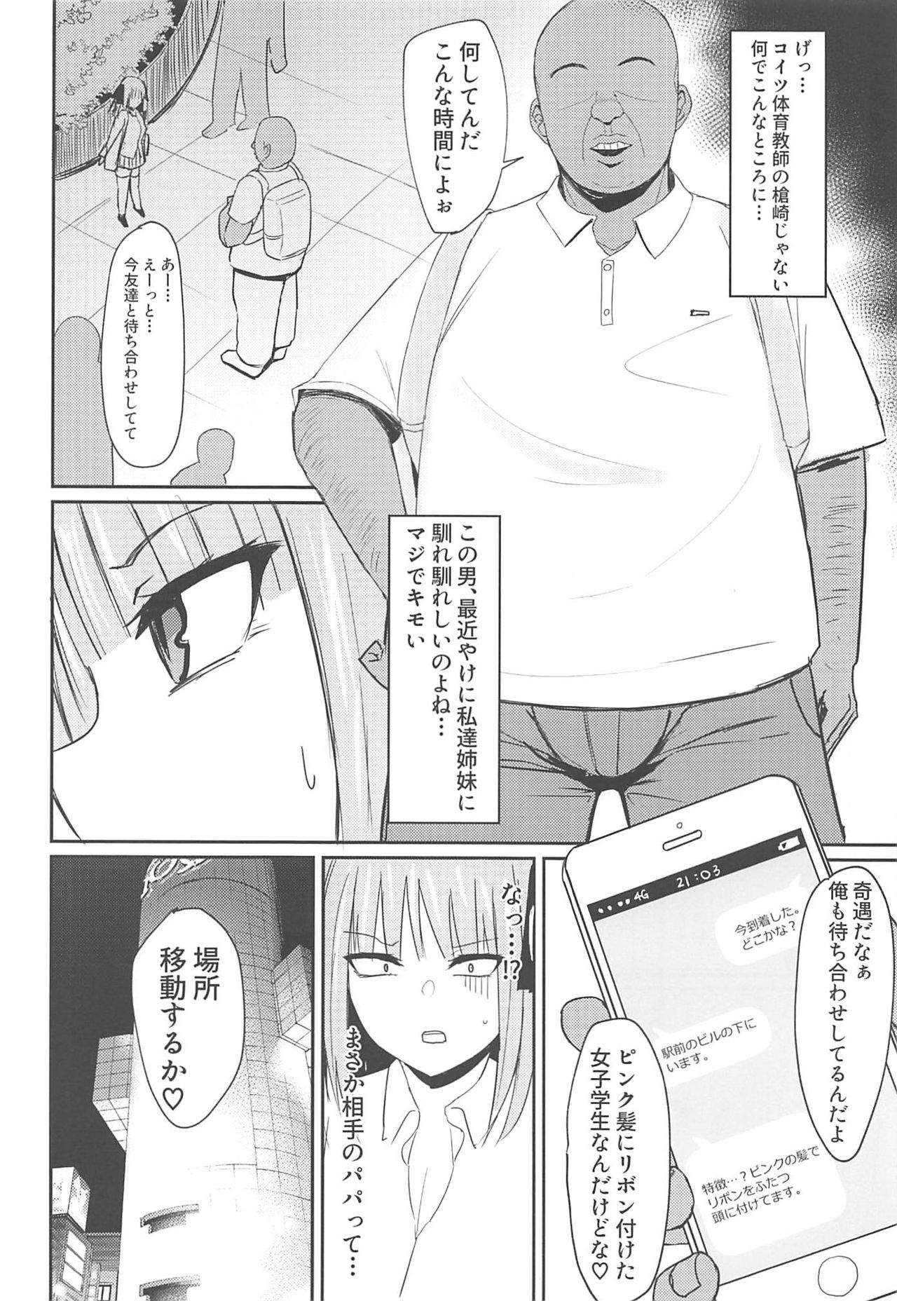 Ninorare+omake page 3 full