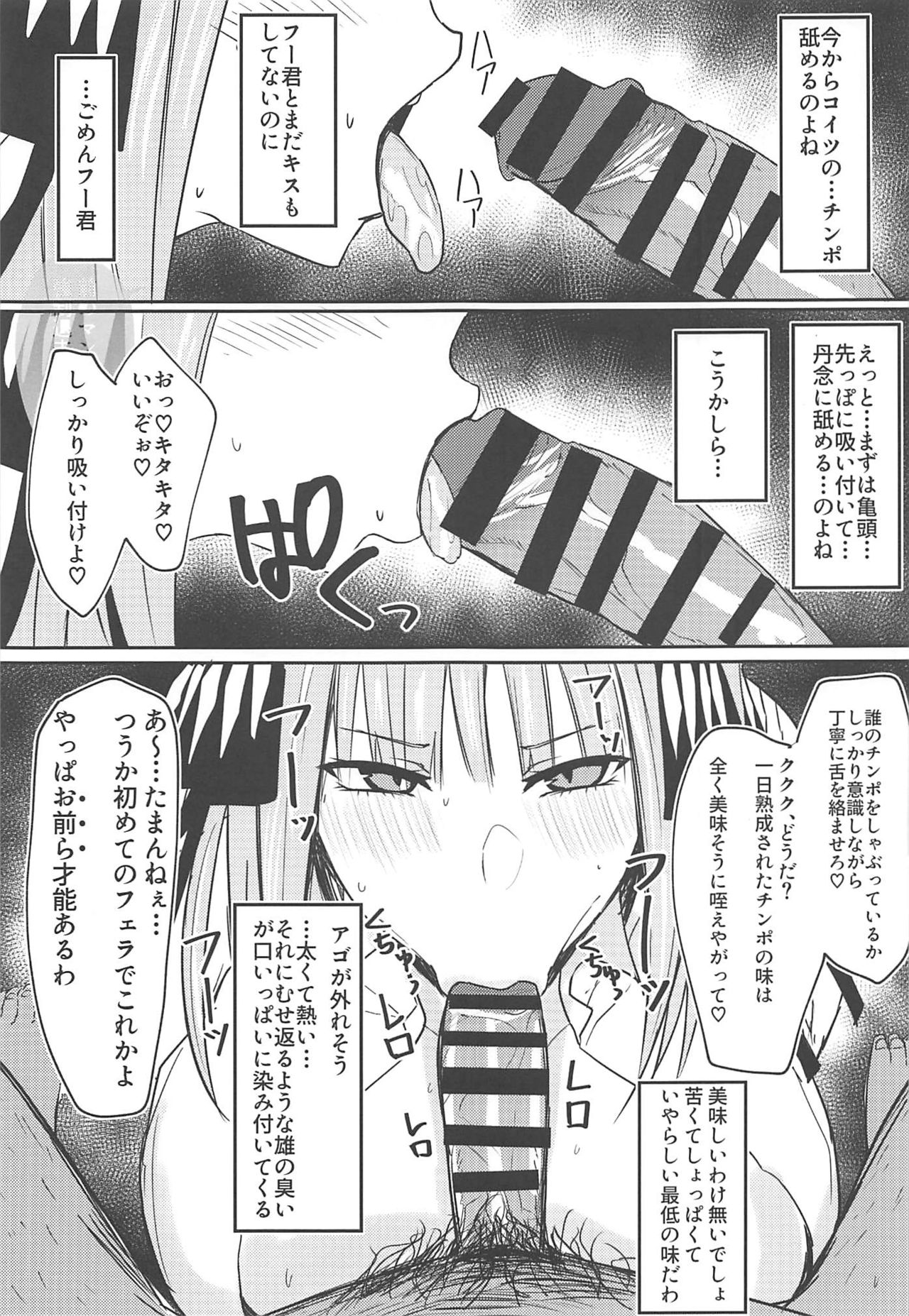 Ninorare+omake page 6 full