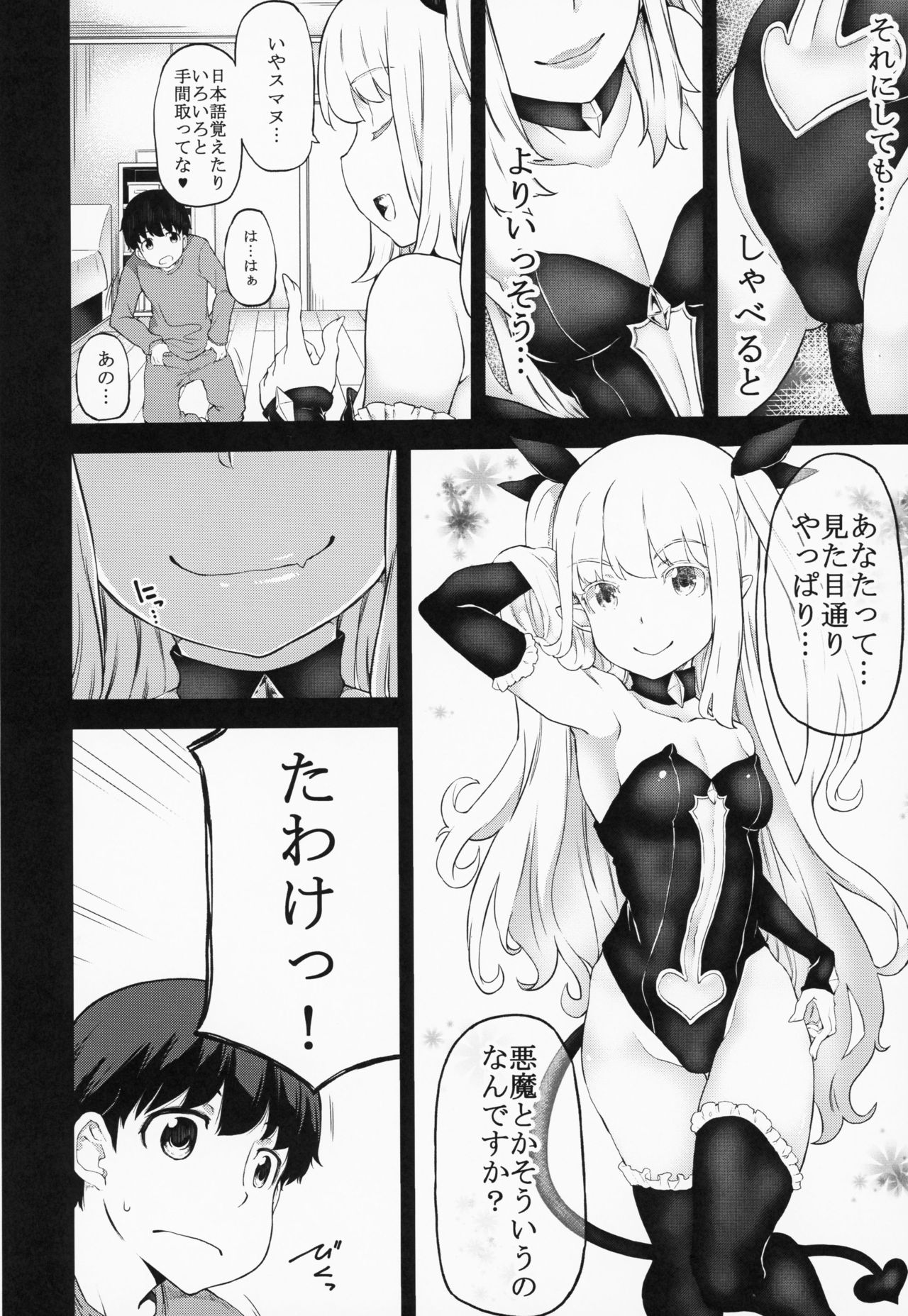 JOKER Experience page 5 full