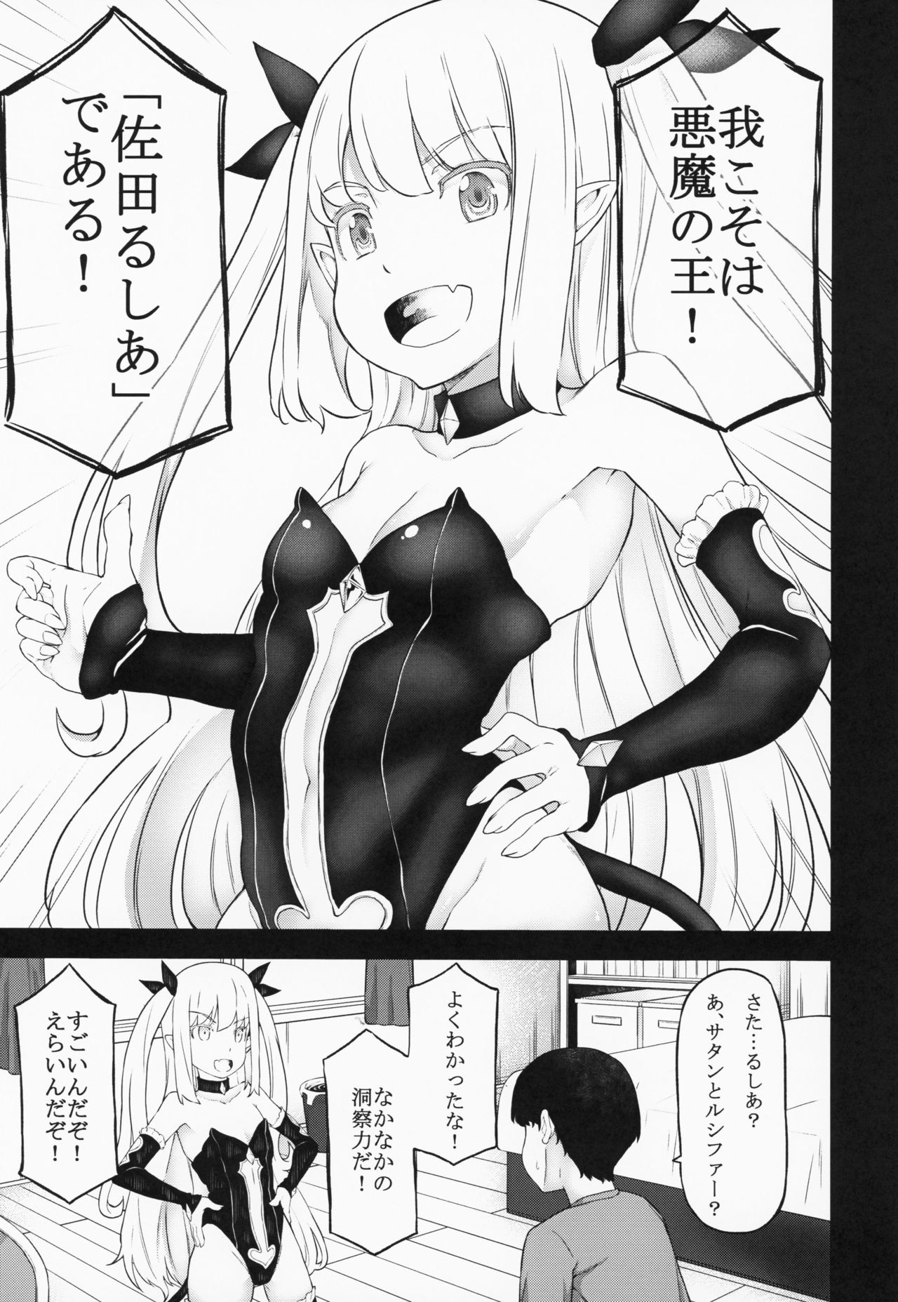 JOKER Experience page 6 full