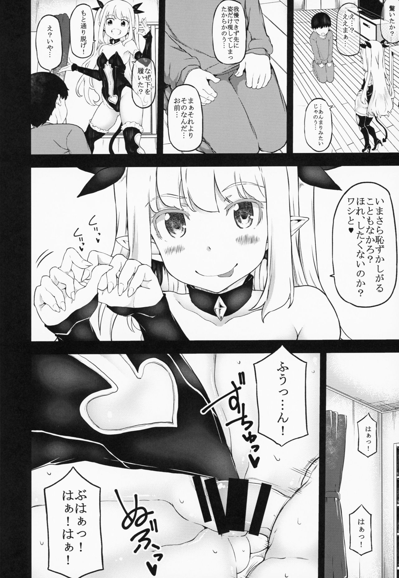 JOKER Experience page 7 full