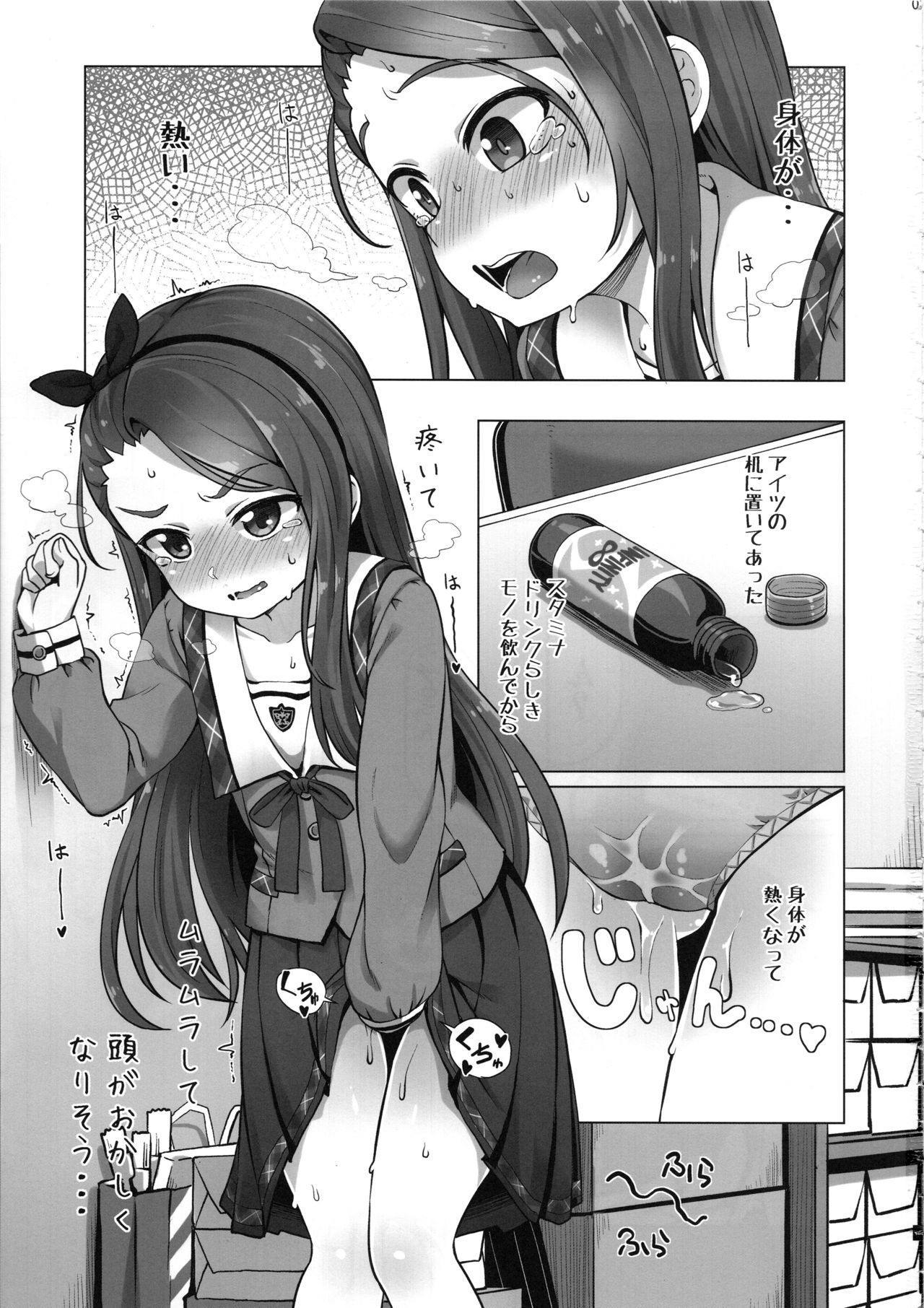 IORIX feel aroused page 2 full