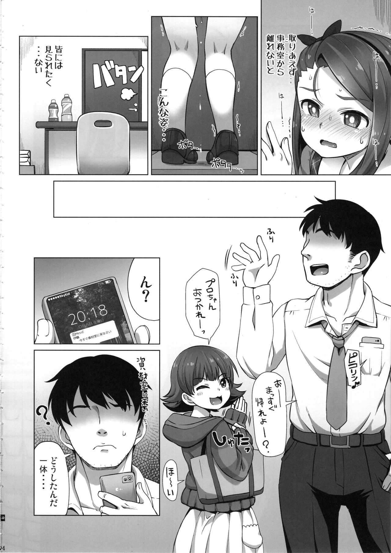 IORIX feel aroused page 3 full