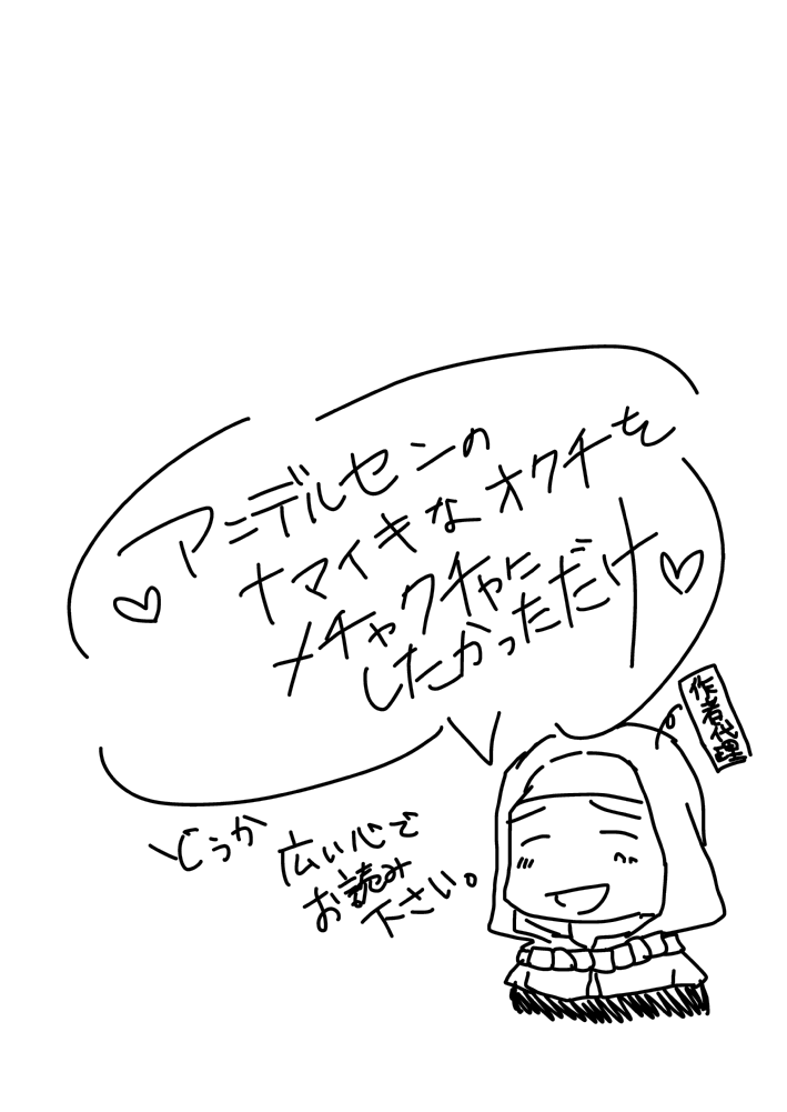 FGO Futanari Kiara x Andersen Manga page 2 full