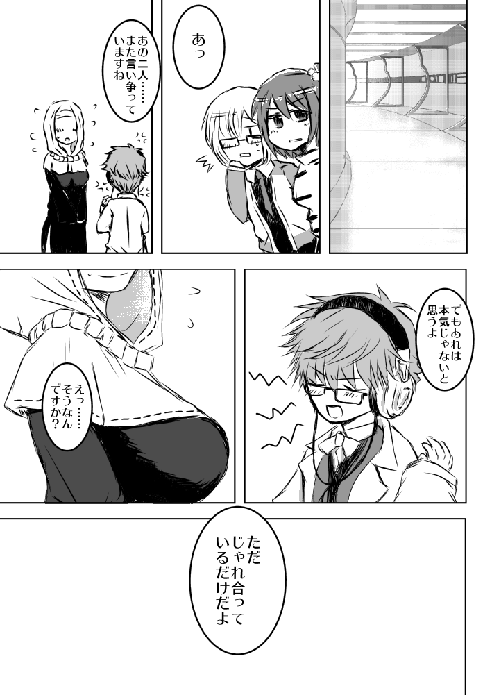 FGO Futanari Kiara x Andersen Manga page 3 full