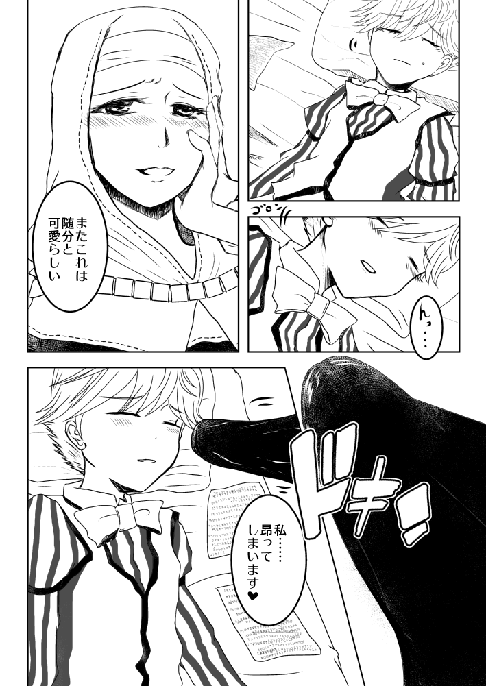 FGO Futanari Kiara x Andersen Manga page 5 full