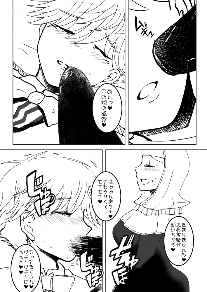 FGO Futanari Kiara x Andersen Manga page 6 full