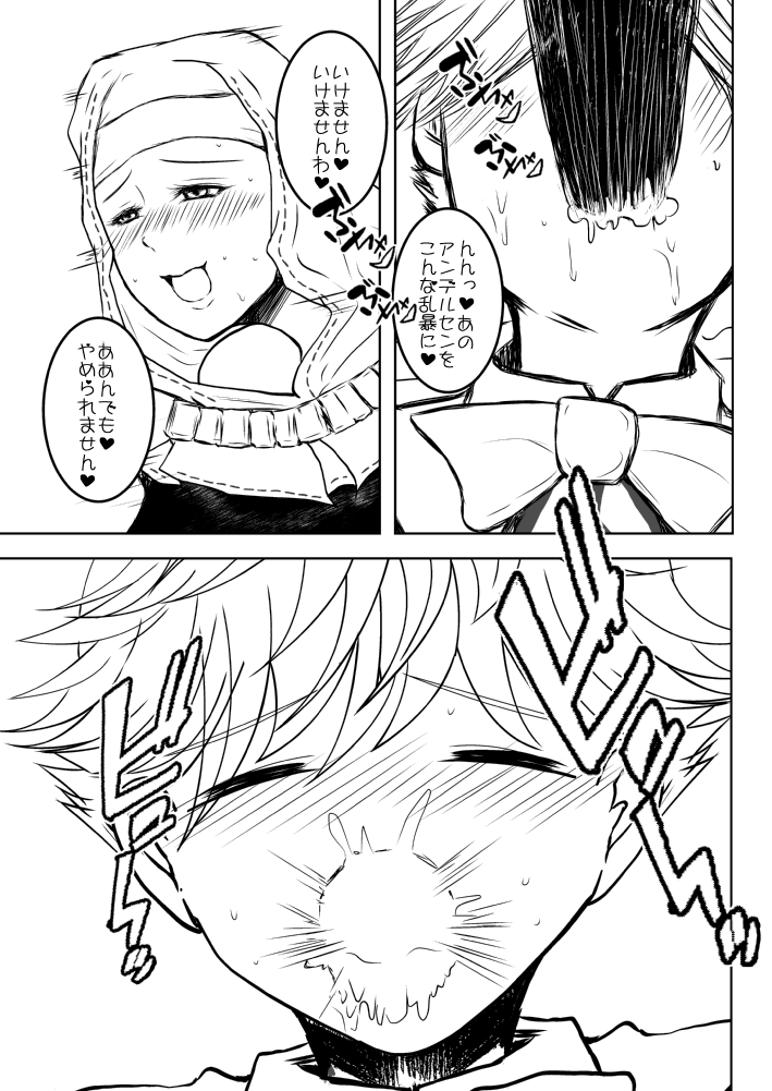 FGO Futanari Kiara x Andersen Manga page 7 full