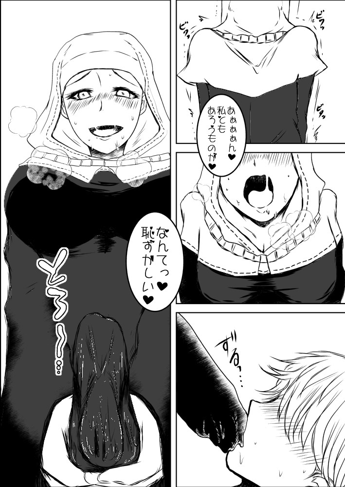 FGO Futanari Kiara x Andersen Manga page 8 full