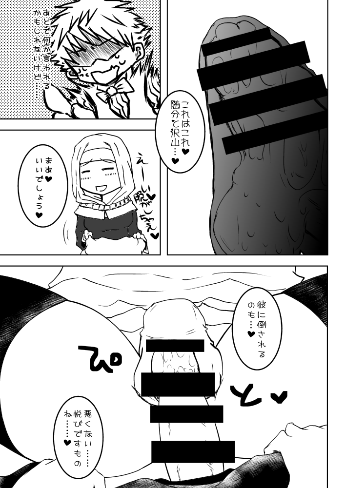 FGO Futanari Kiara x Andersen Manga page 9 full