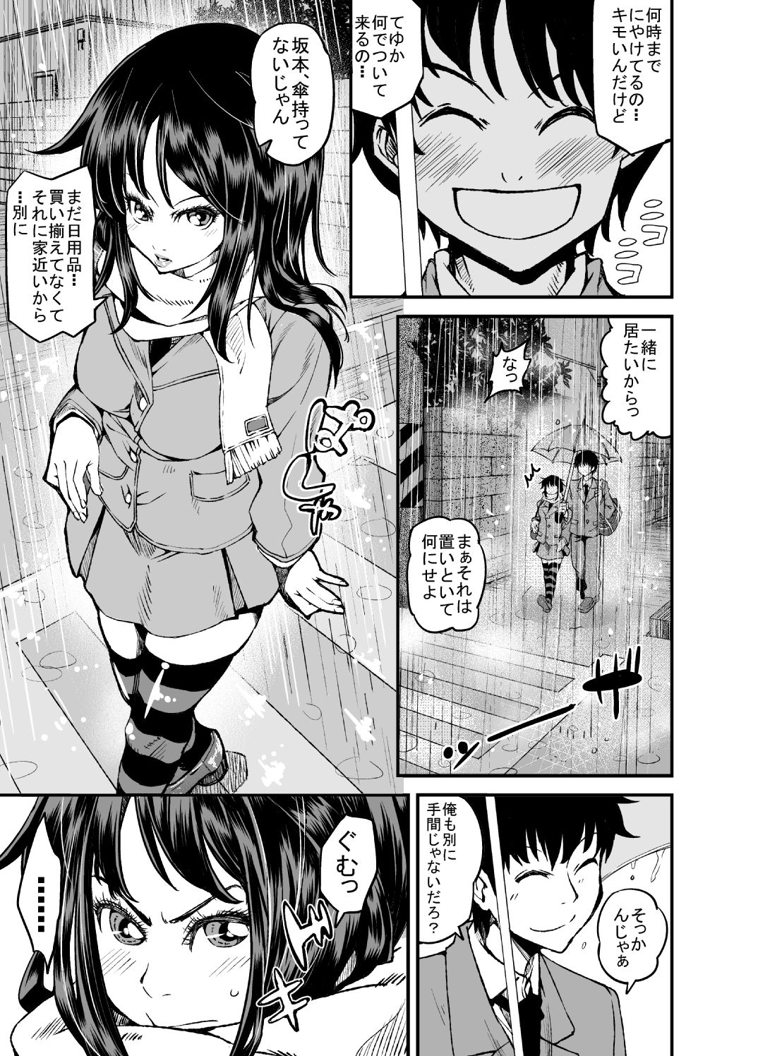 Ero Manga page 2 full