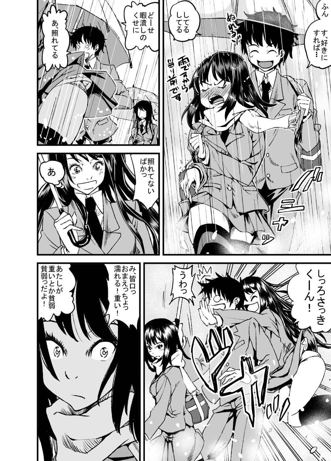 Ero Manga page 3 full