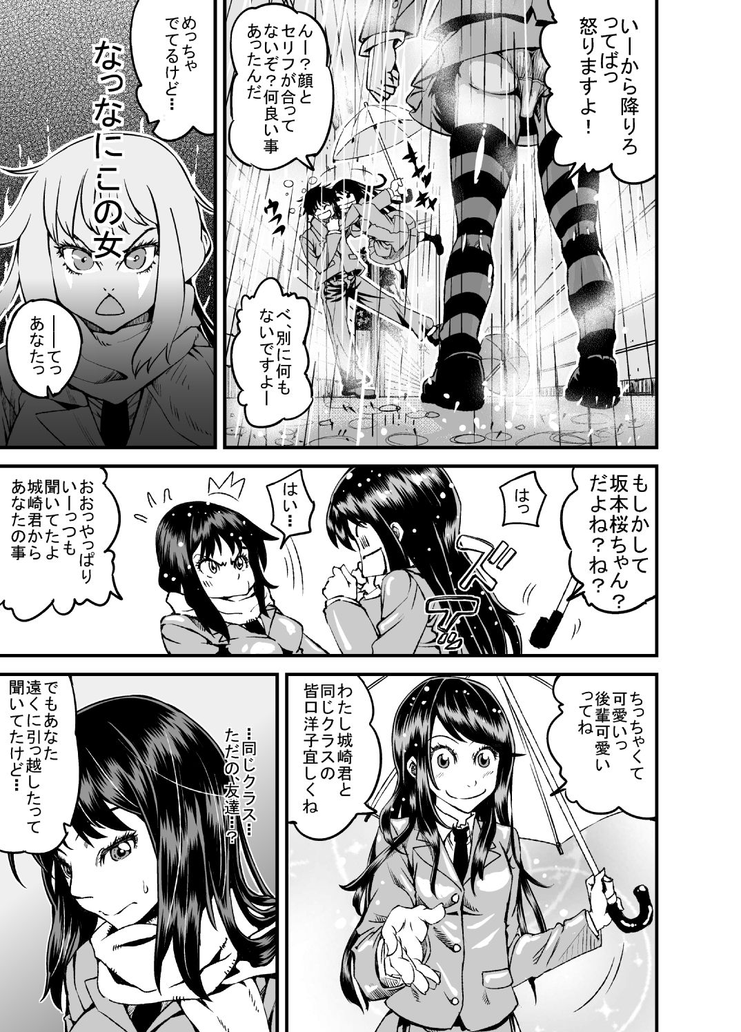 Ero Manga page 4 full