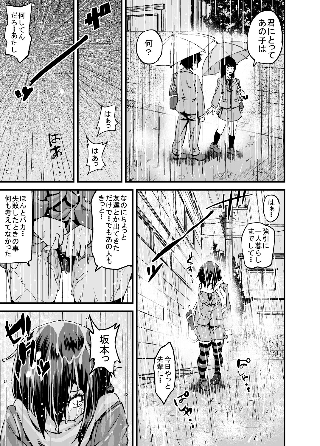 Ero Manga page 6 full