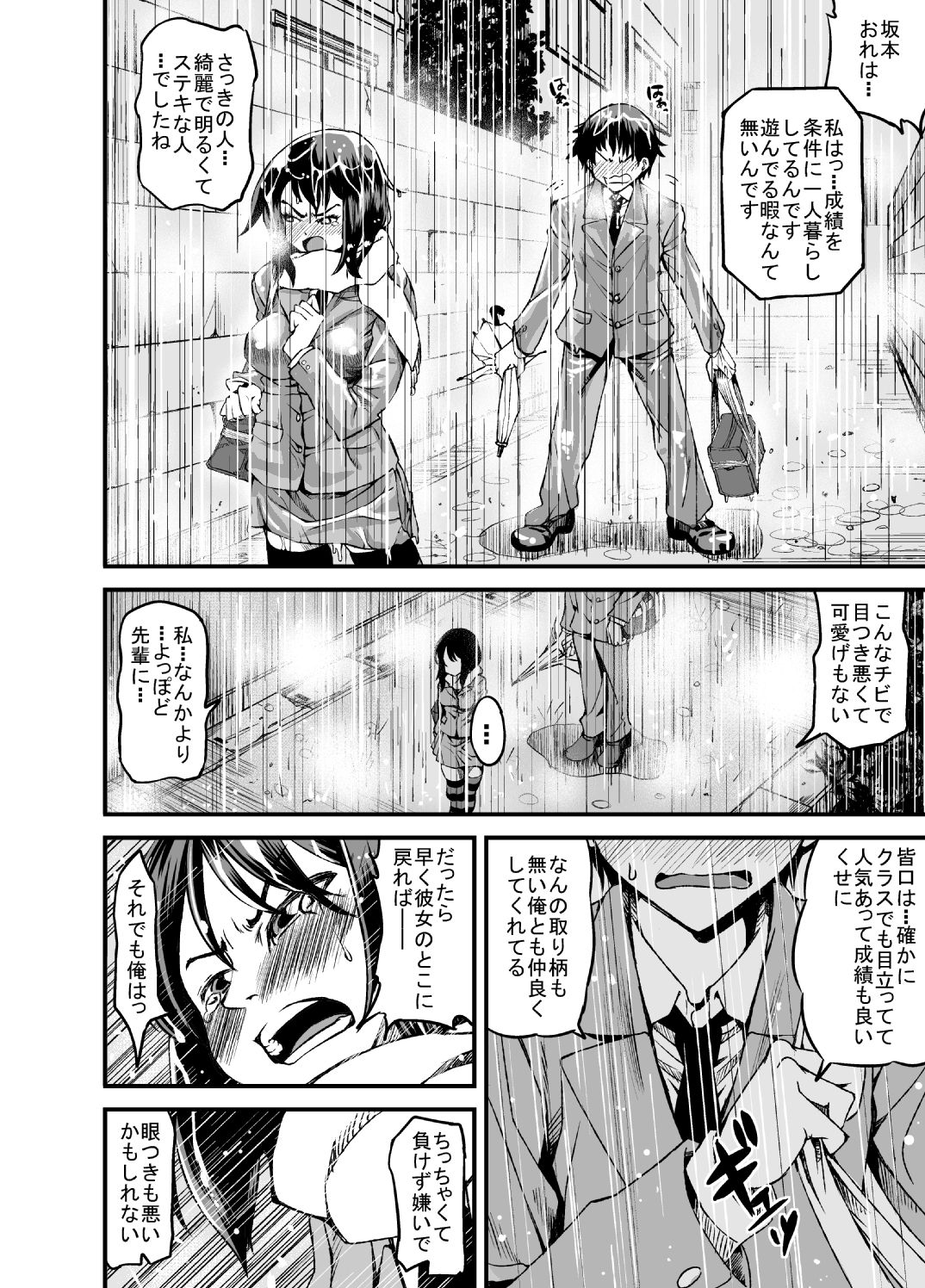 Ero Manga page 7 full