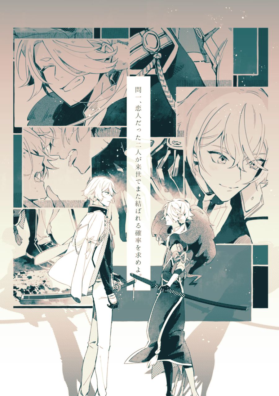 Bekkai Love Like page 2 full