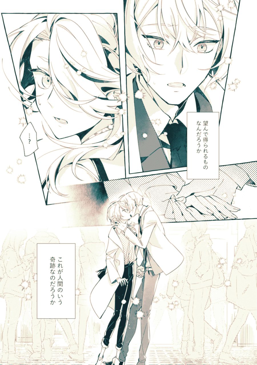 Bekkai Love Like page 4 full