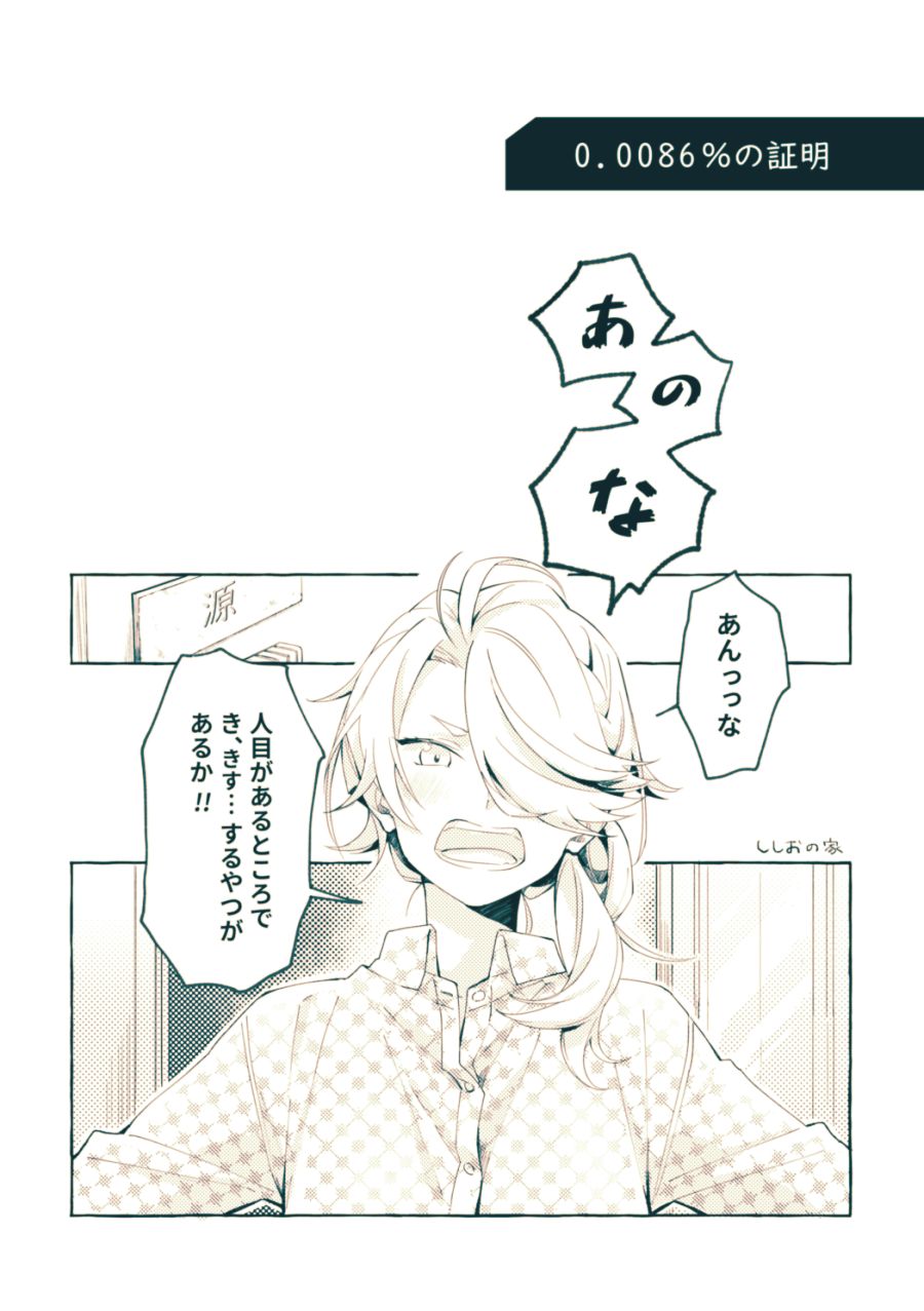 Bekkai Love Like page 5 full