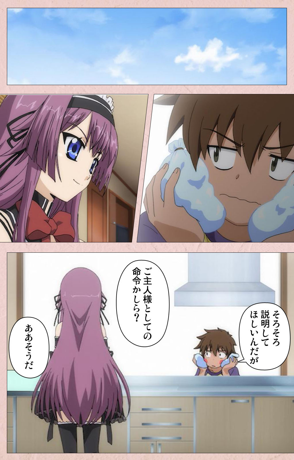 Tsun Tsun Maid wa Ero Ero Desu complete ban page 10 full