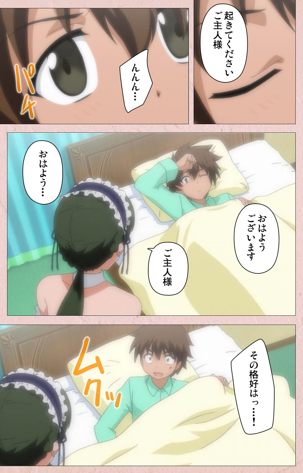 Tsun Tsun Maid wa Ero Ero Desu complete ban page 3 full