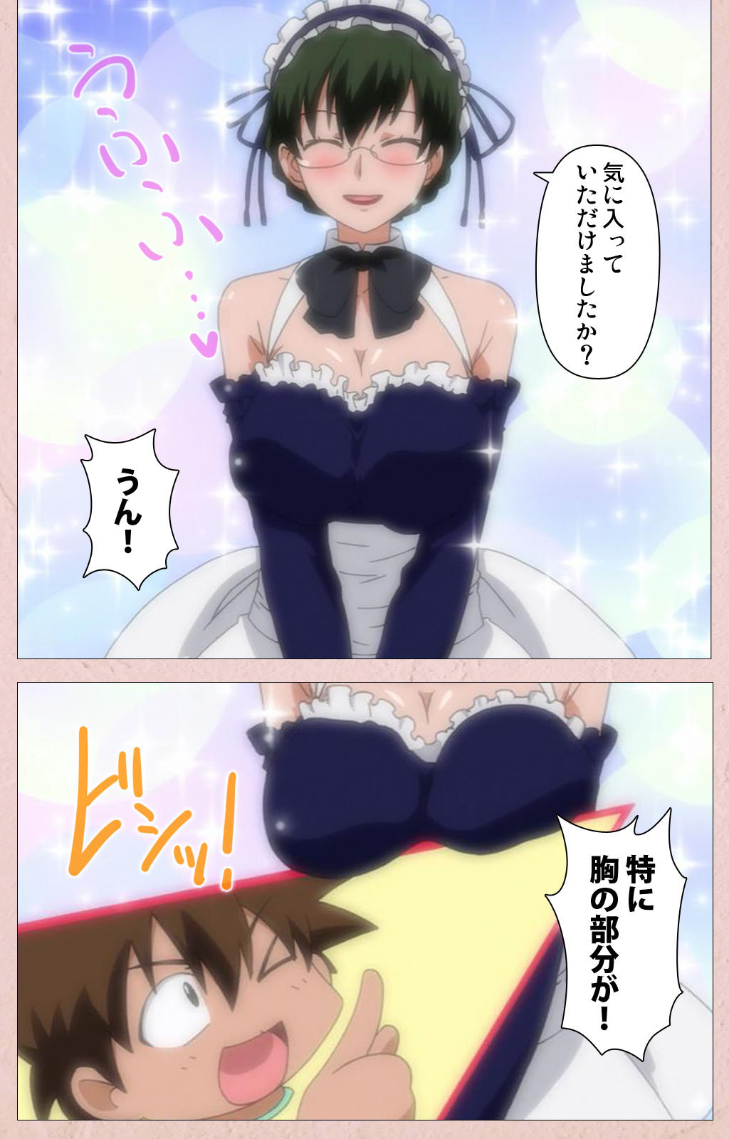Tsun Tsun Maid wa Ero Ero Desu complete ban page 4 full