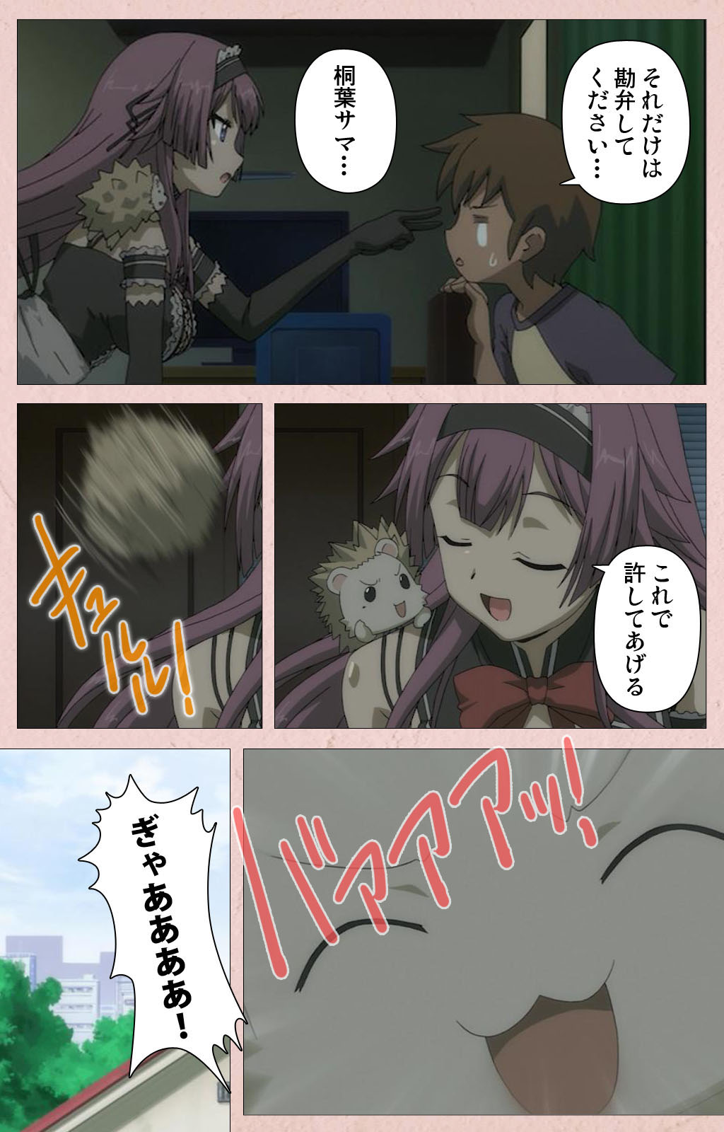 Tsun Tsun Maid wa Ero Ero Desu complete ban page 9 full