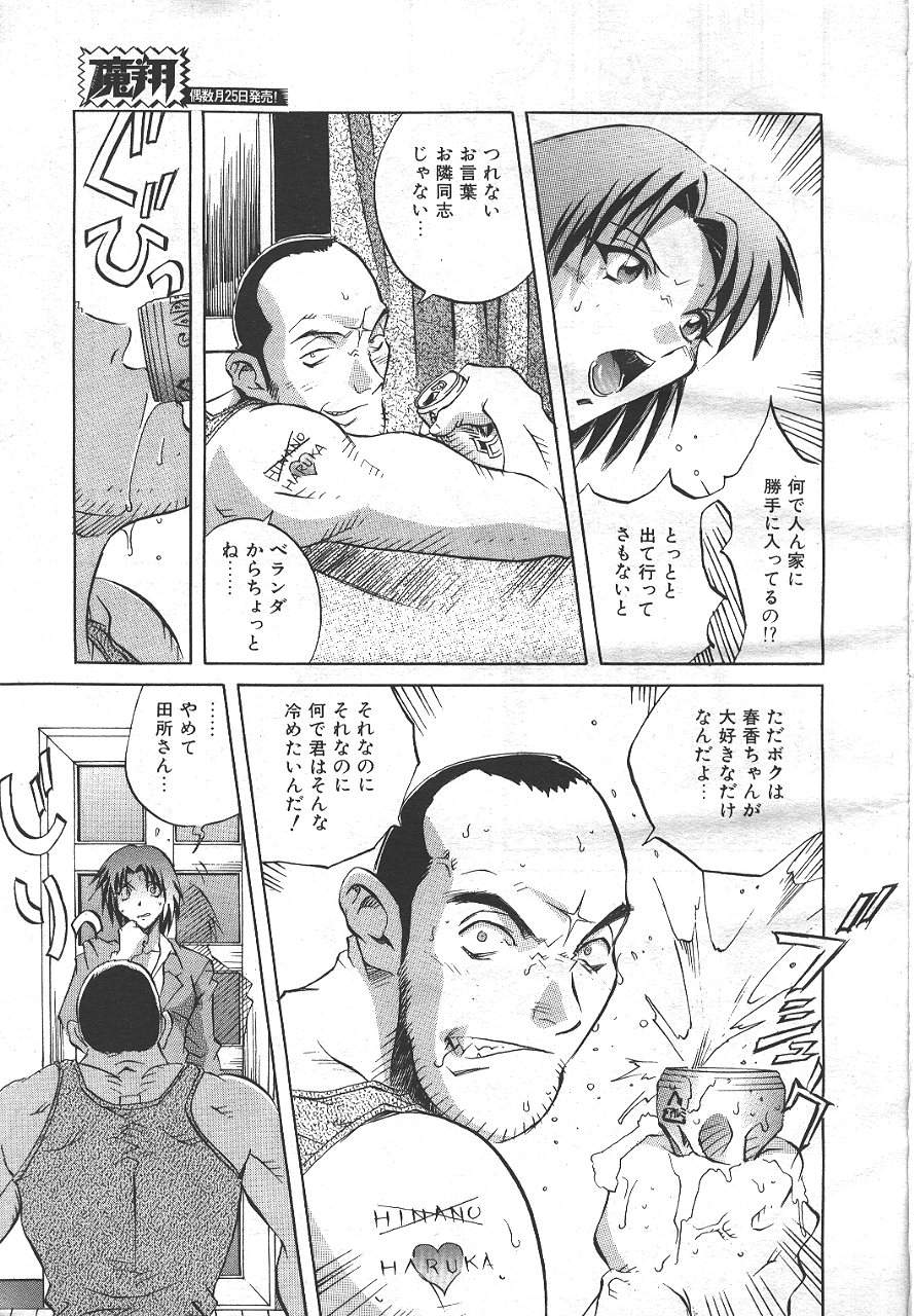 MASYOU 1999-06 page 10 full