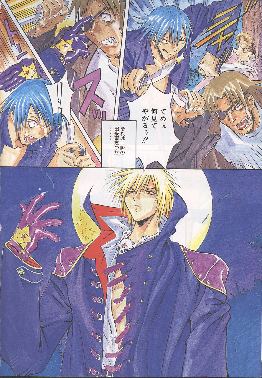 MASYOU 1999-06 page 7 full