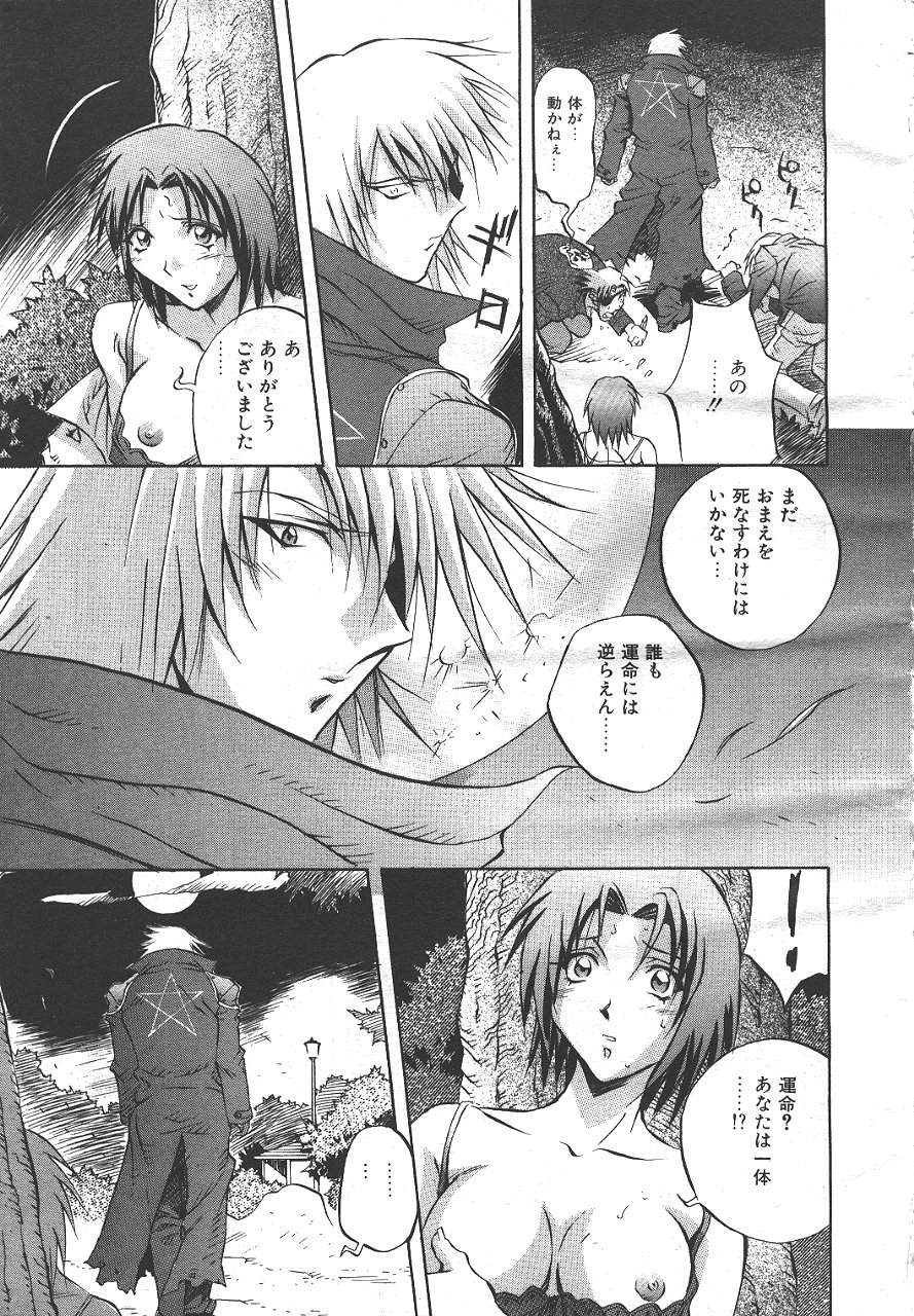 MASYOU 1999-06 page 8 full