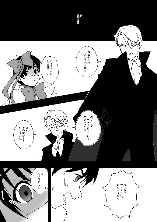 Mahou Shoujo Yuri page 2 full