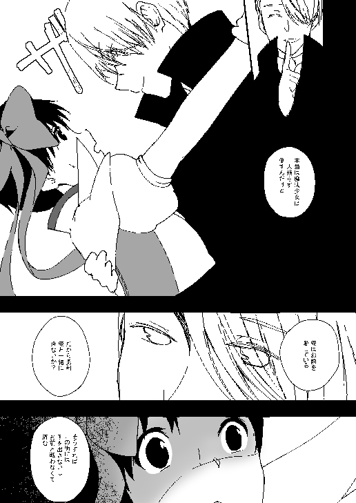 Mahou Shoujo Yuri page 3 full