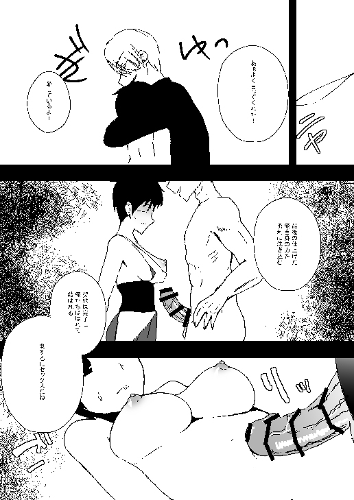 Mahou Shoujo Yuri page 4 full