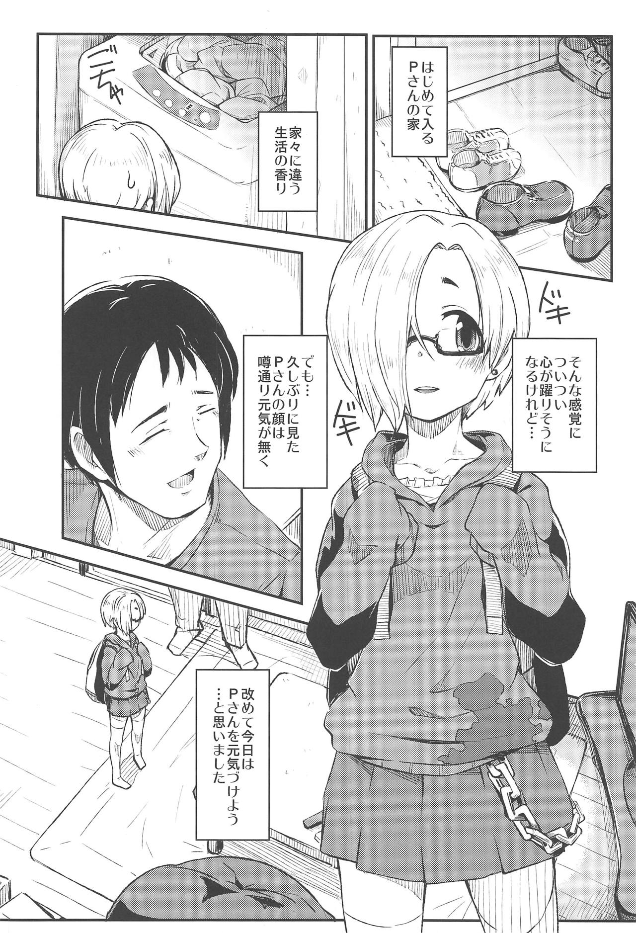 Watashino Moto Producer San page 3 full