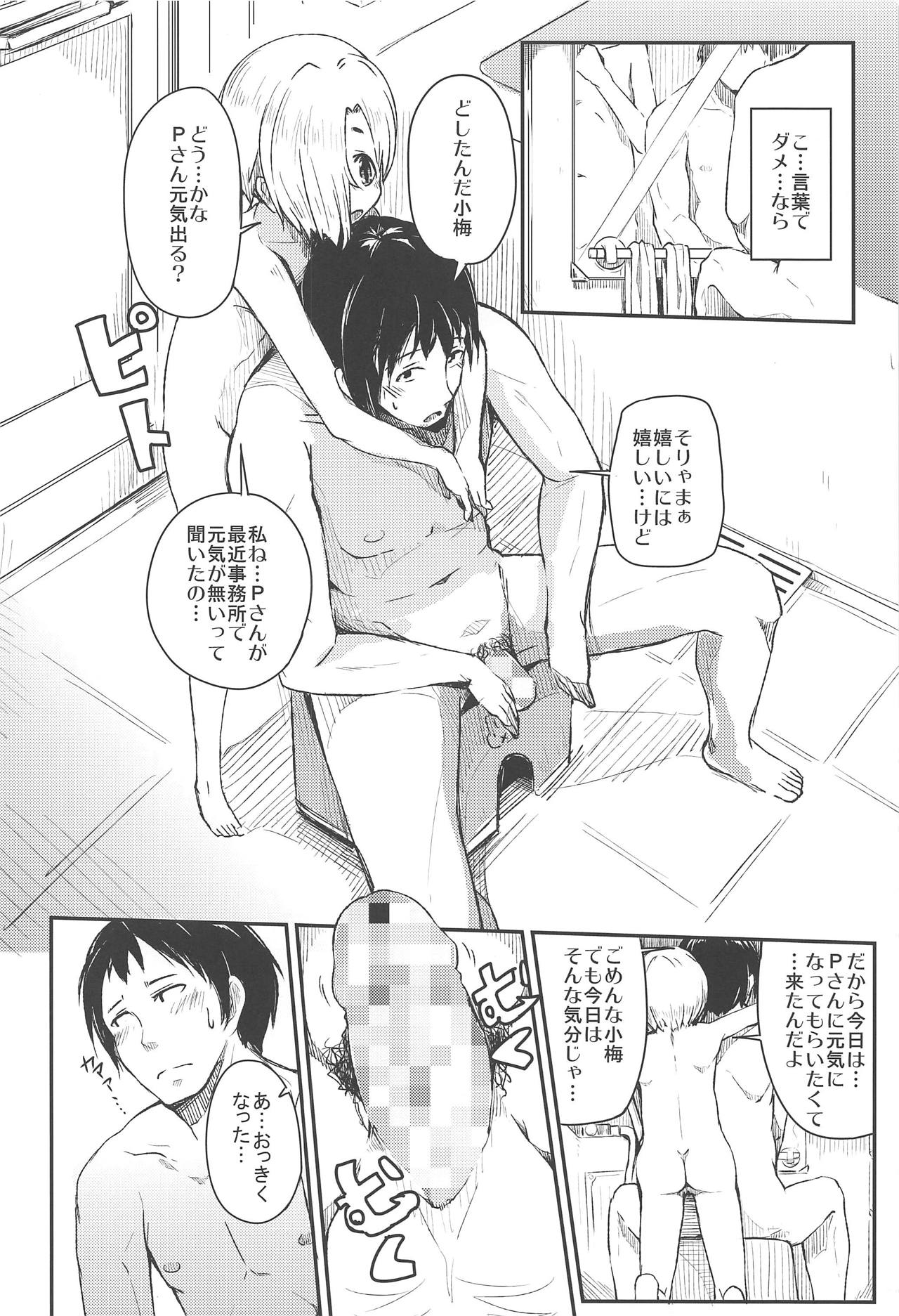 Watashino Moto Producer San page 5 full