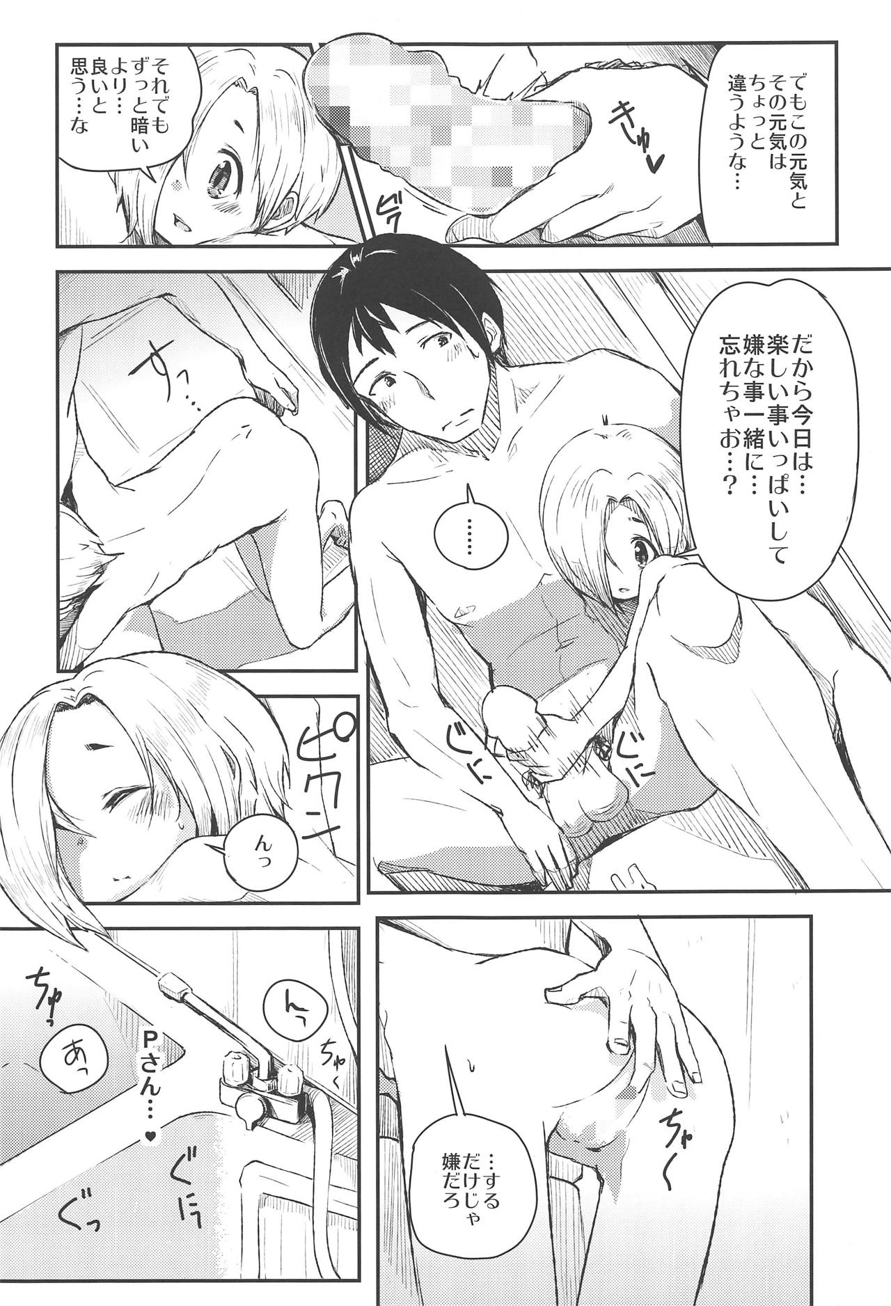 Watashino Moto Producer San page 6 full